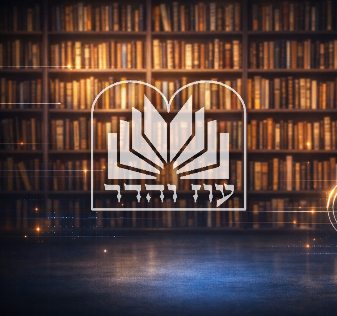 חבילת עוז והדר